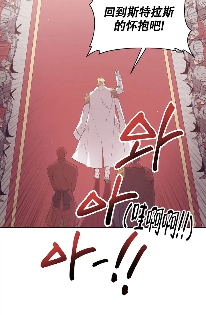 《帝国的轮回》第2话 第20页