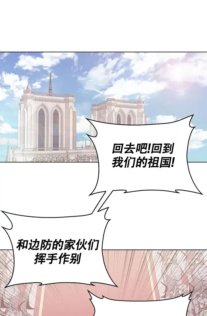 《帝国的轮回》第2话 第19页