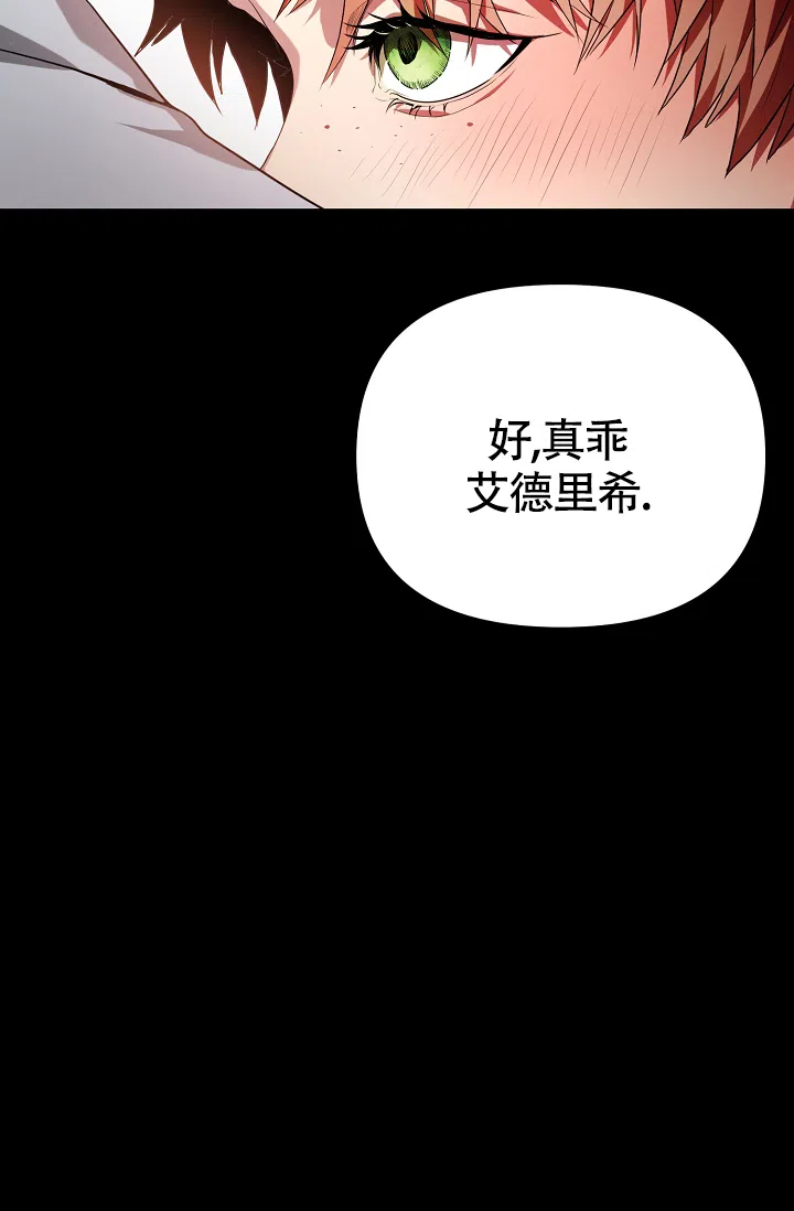 《帝国的轮回》第20话 第18页