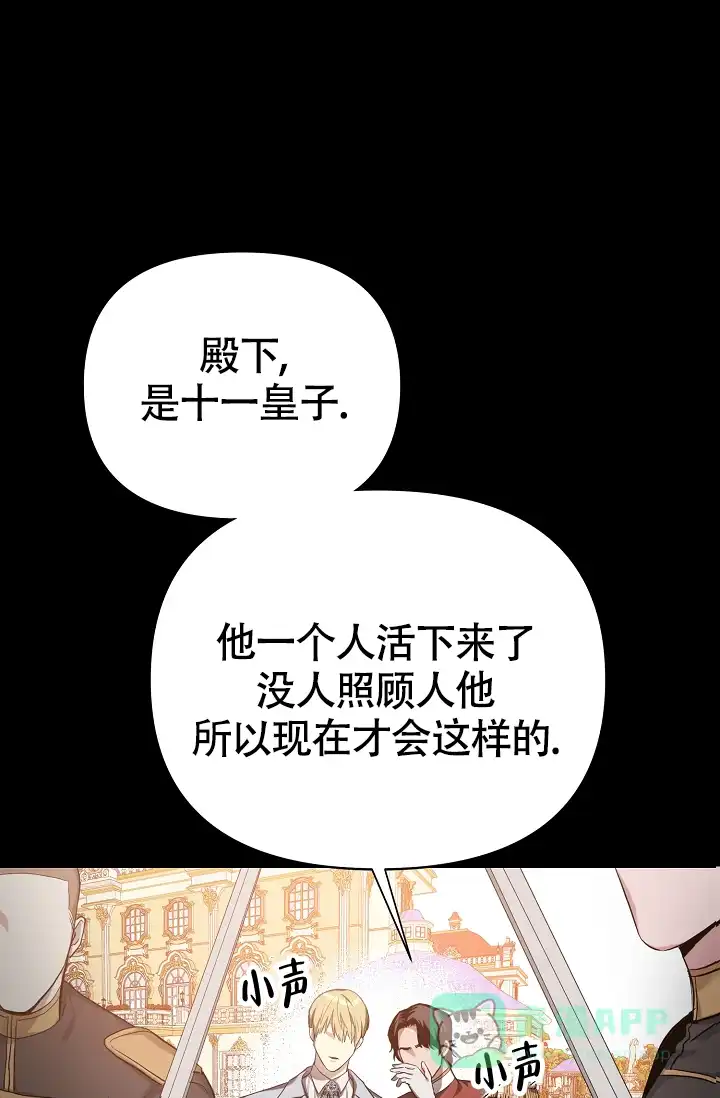 《帝国的轮回》第20话 第1页