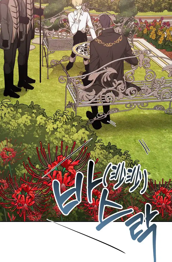 《帝国的轮回》第20话 第53页
