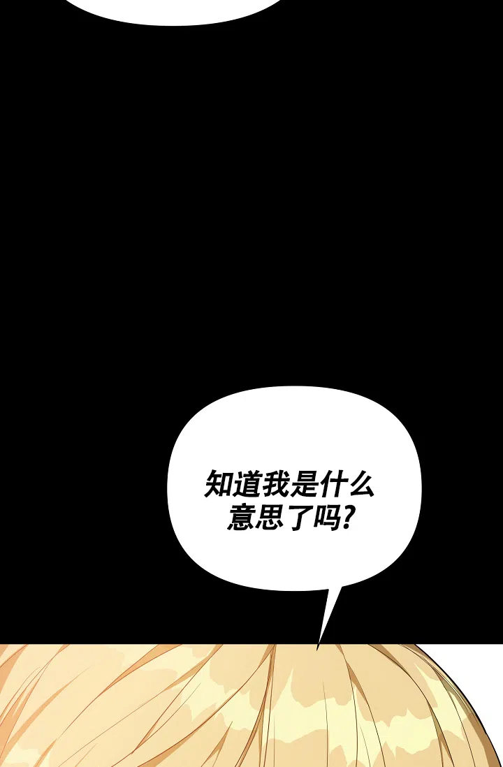 《帝国的轮回》第20话 第15页