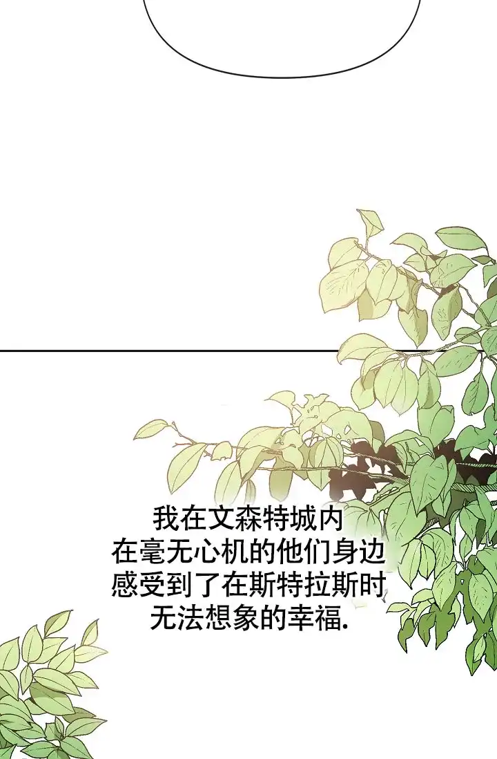 《帝国的轮回》第21话 第22页