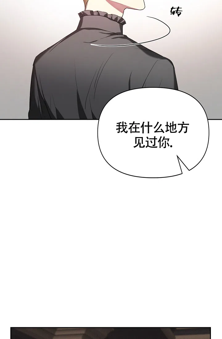 《帝国的轮回》第23话 第30页