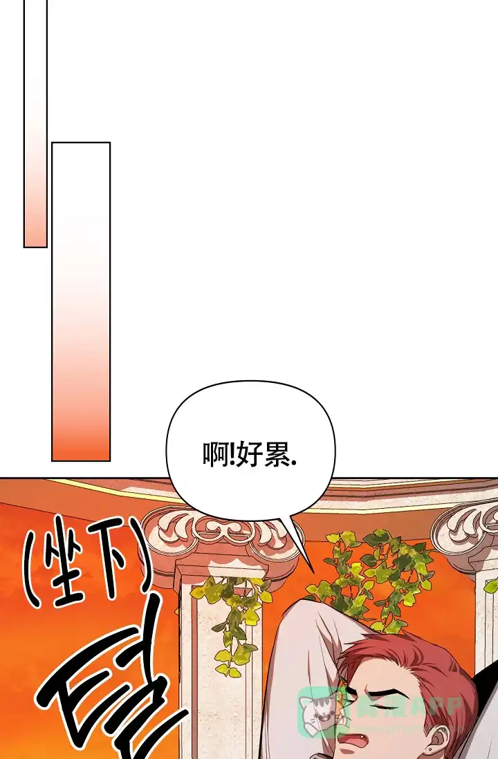 《帝国的轮回》第23话 第46页