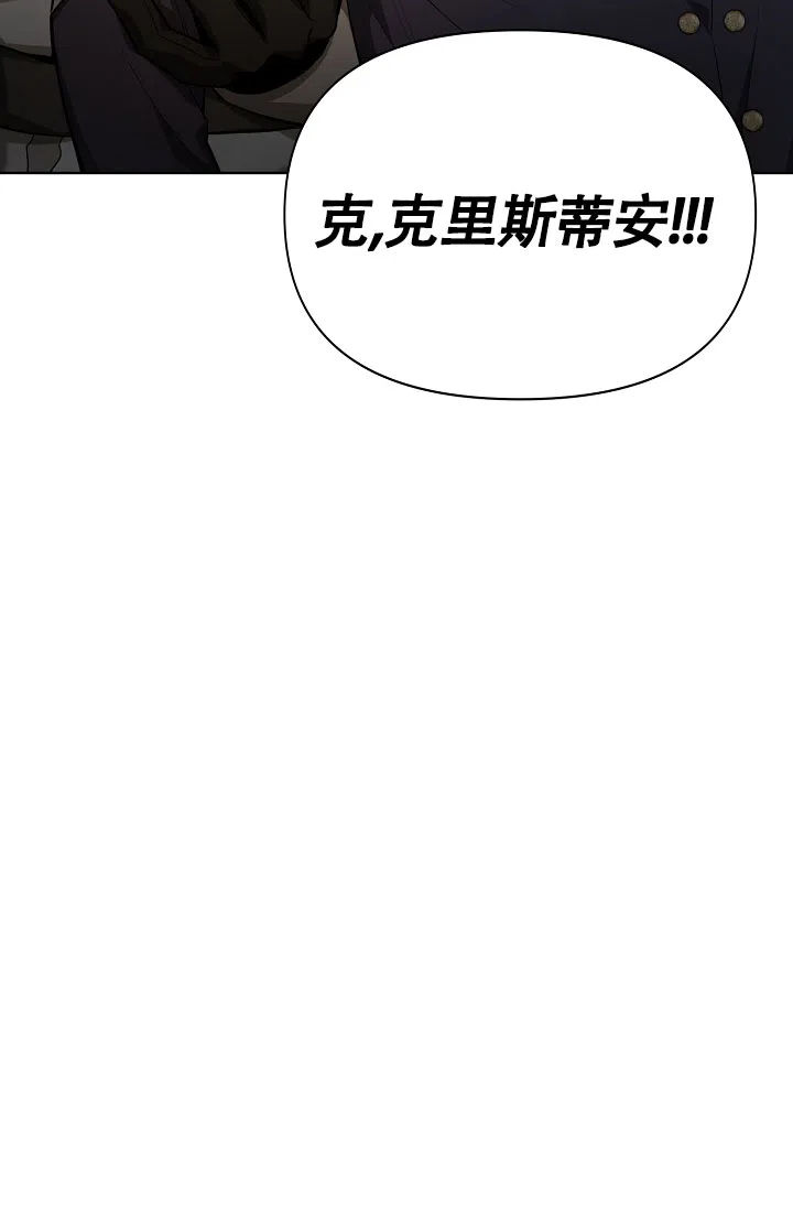 《帝国的轮回》第23话 第8页