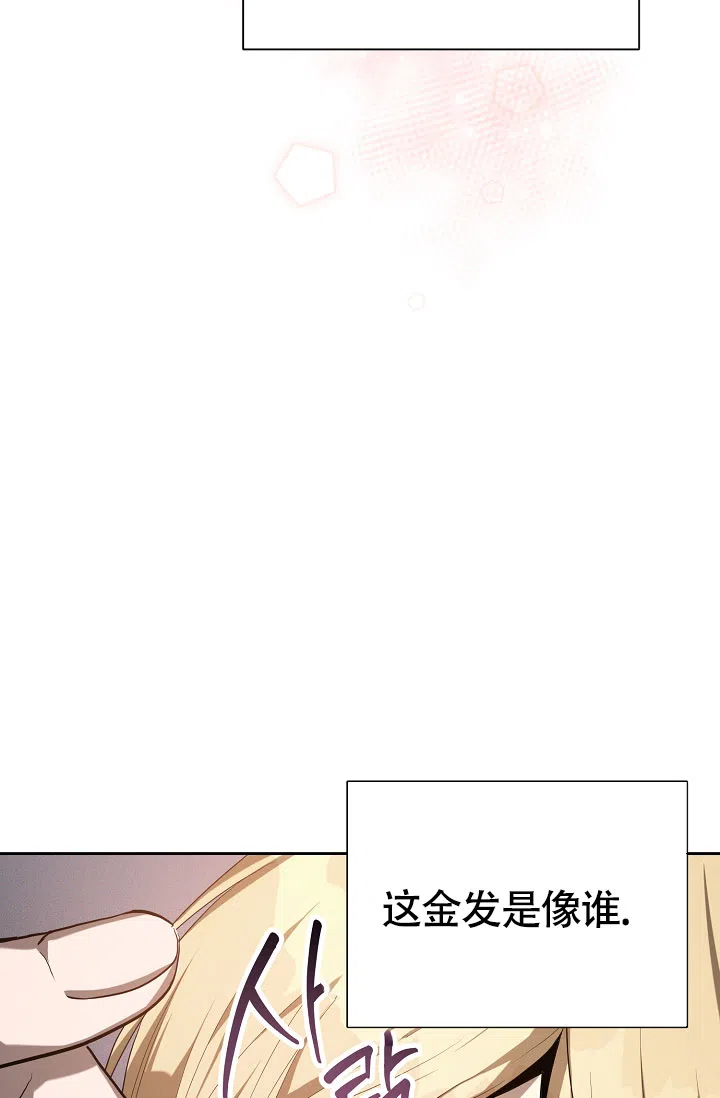 《帝国的轮回》第24话 第57页