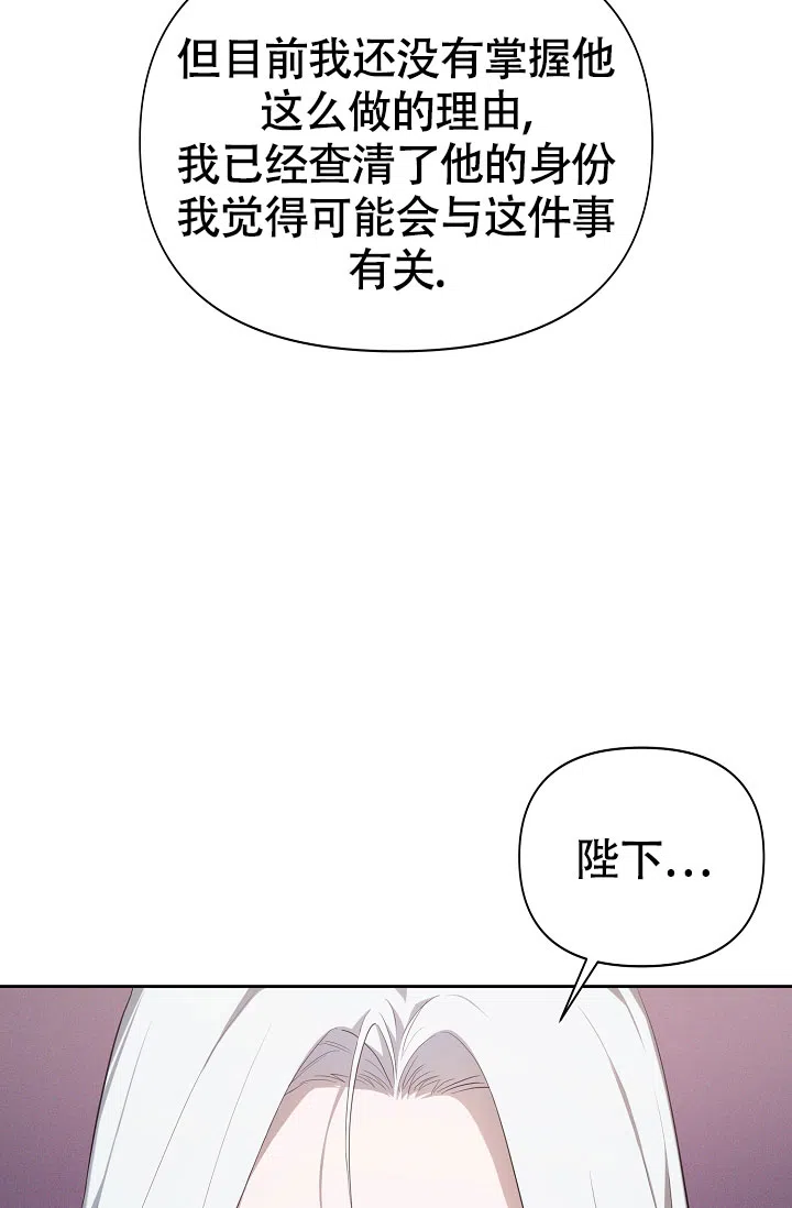 《帝国的轮回》第24话 第52页