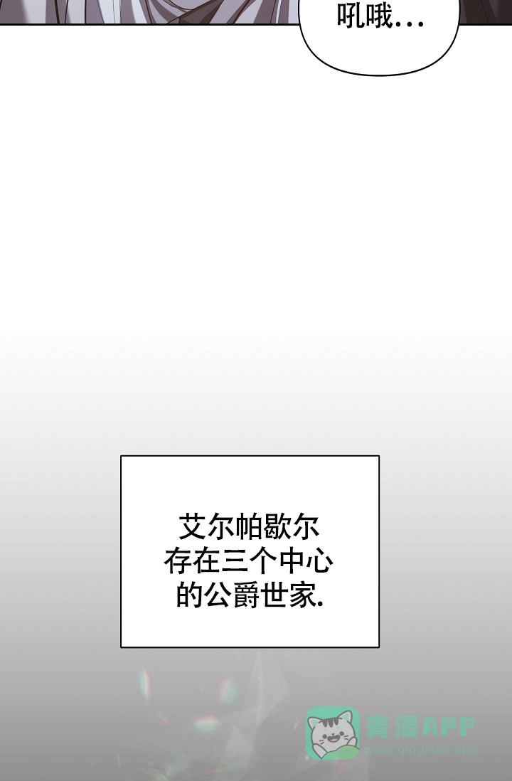 《帝国的轮回》第24话 第11页