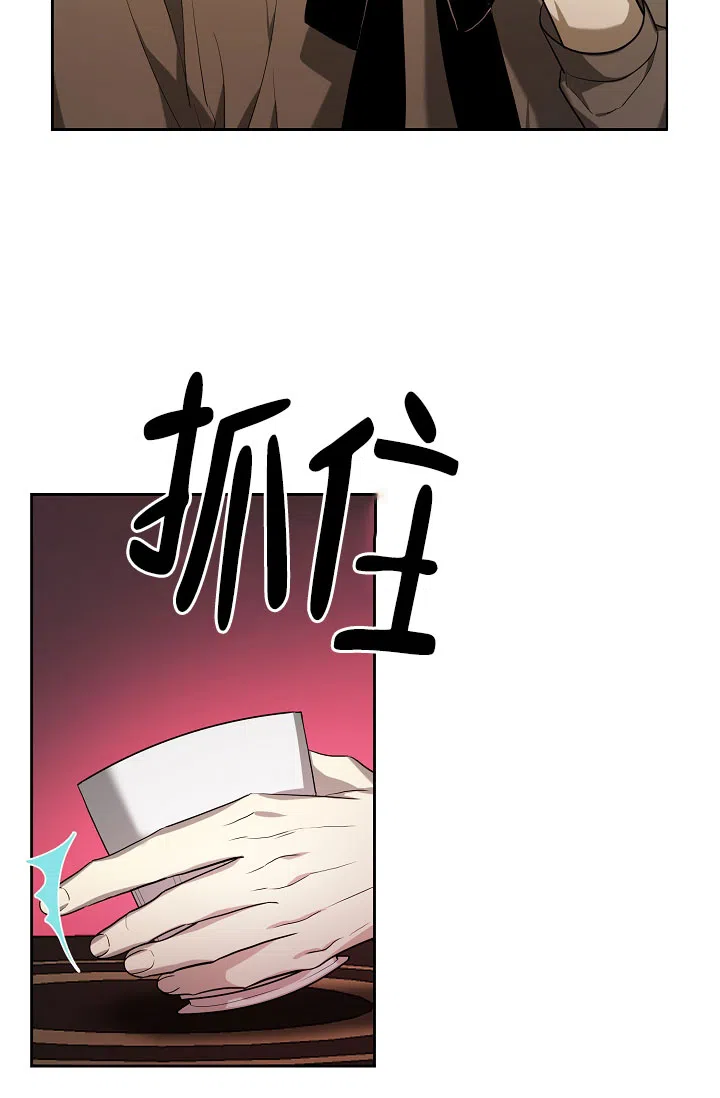 《帝国的轮回》第24话 第25页