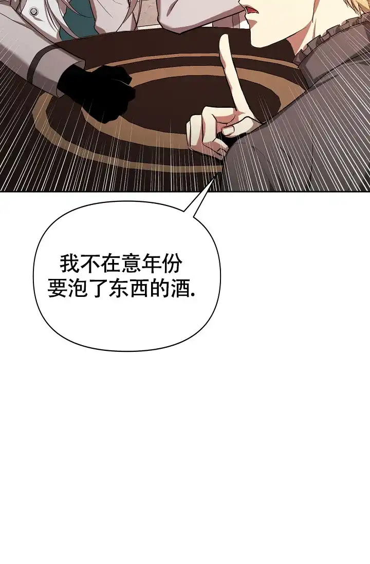 《帝国的轮回》第24话 第18页