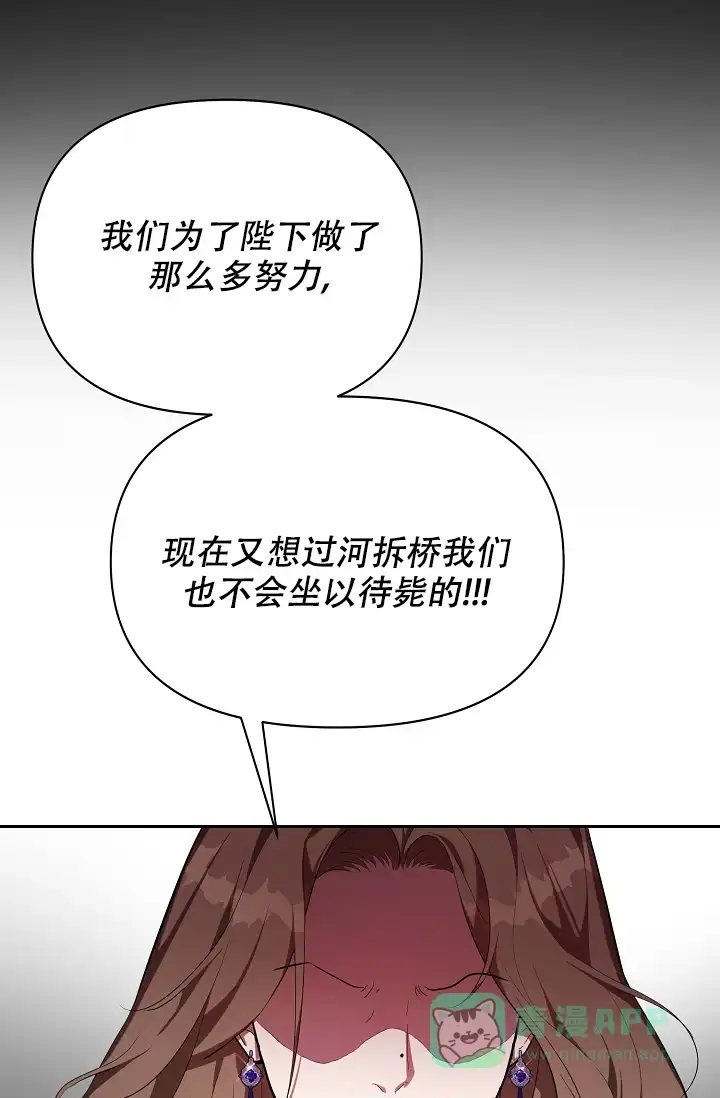 《帝国的轮回》第25话 第36页