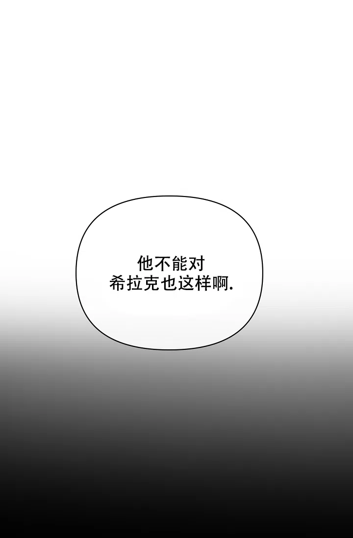 《帝国的轮回》第25话 第22页