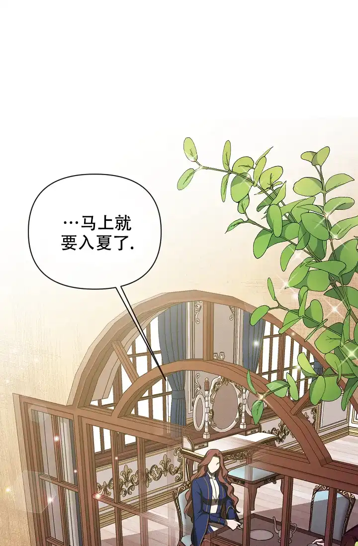 《帝国的轮回》第25话 第43页
