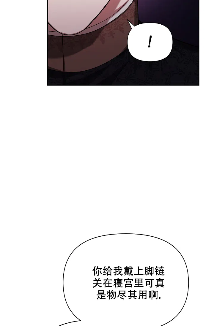 《帝国的轮回》第26话 第22页