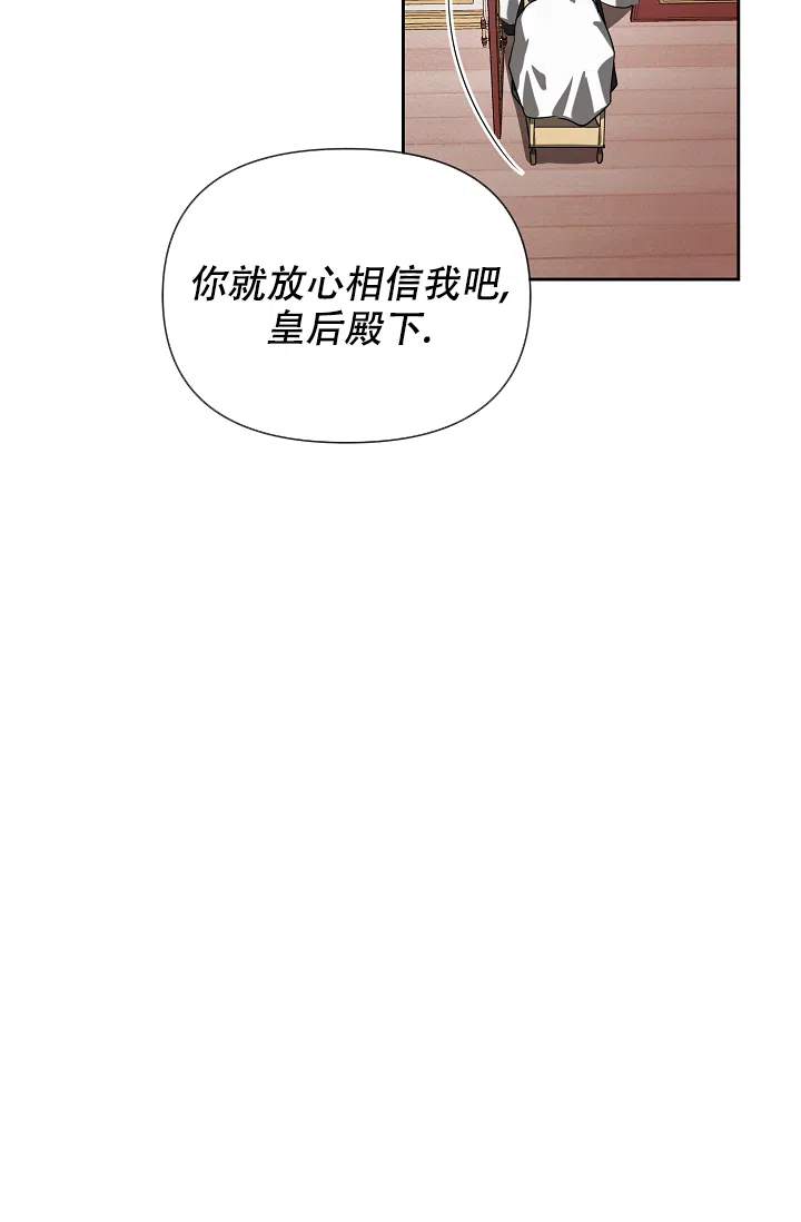 《帝国的轮回》第26话 第2页