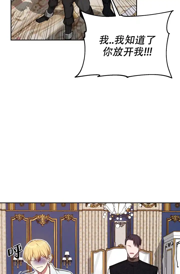 《帝国的轮回》第26话 第33页