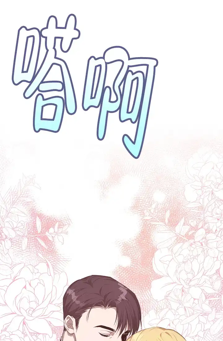 《帝国的轮回》第26话 第27页