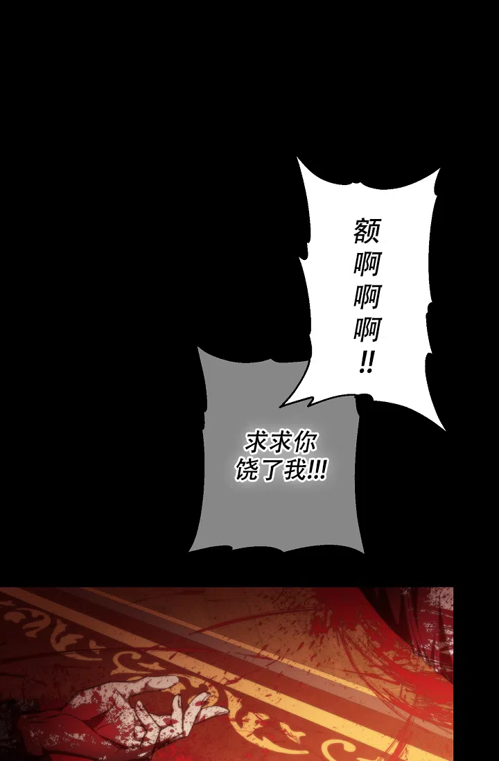 《帝国的轮回》第27话 第14页