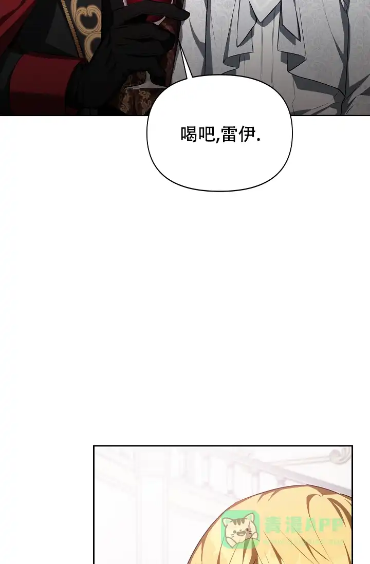 《帝国的轮回》第27话 第41页