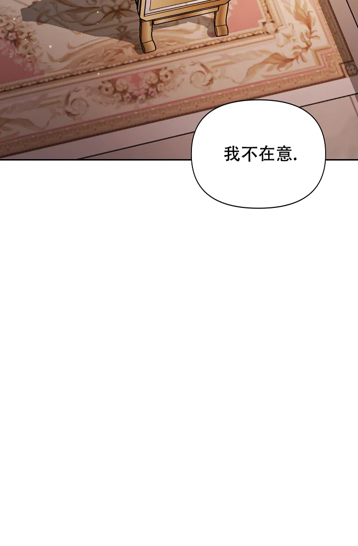 《帝国的轮回》第27话 第22页