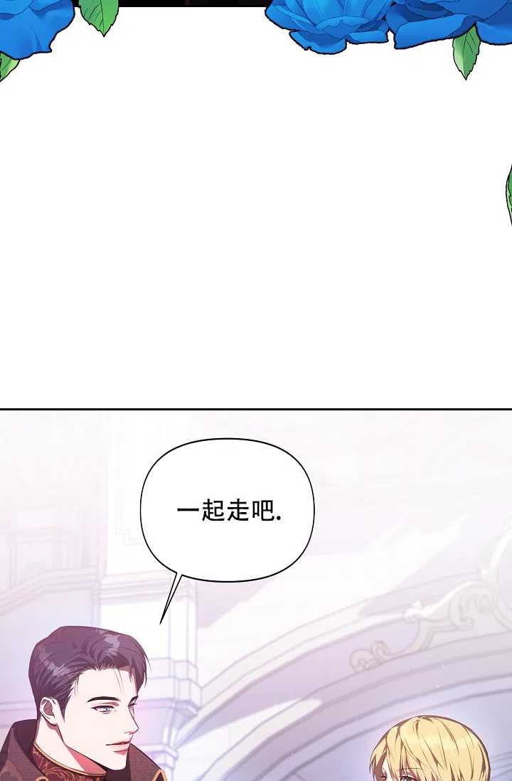 《帝国的轮回》第27话 第30页