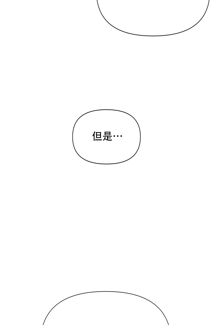 《帝国的轮回》第27话 第10页