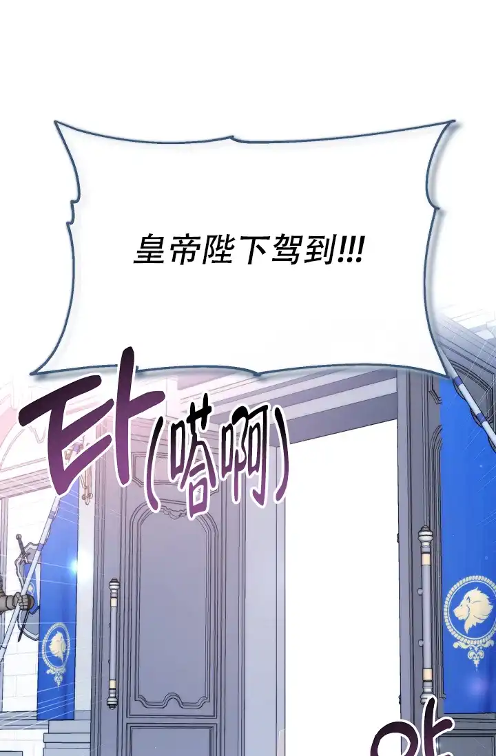《帝国的轮回》第27话 第27页