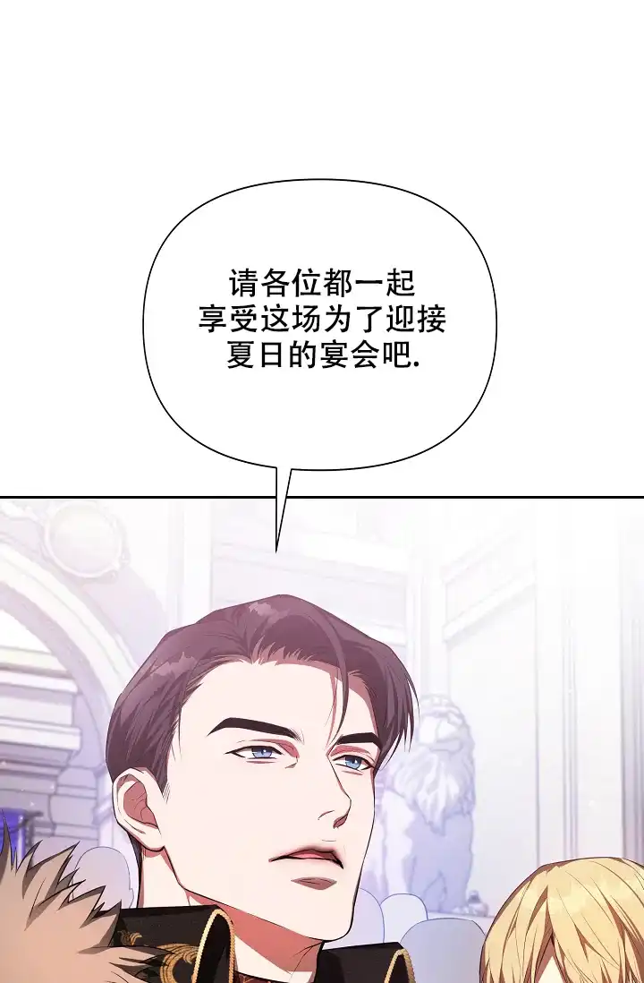 《帝国的轮回》第27话 第34页