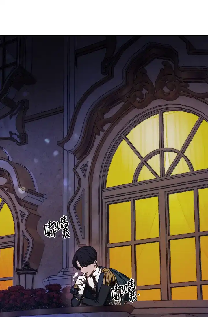 《帝国的轮回》第28话 第48页