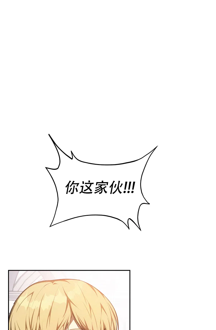 《帝国的轮回》第28话 第30页