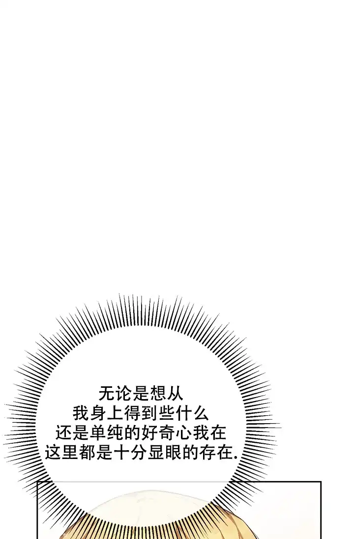 《帝国的轮回》第28话 第28页