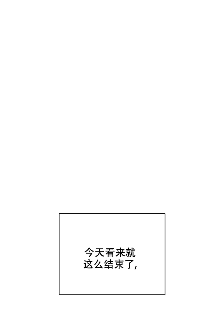 《帝国的轮回》第28话 第13页