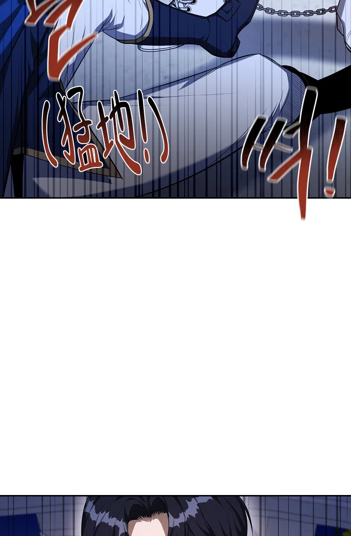 《帝国的轮回》第29话 第3页