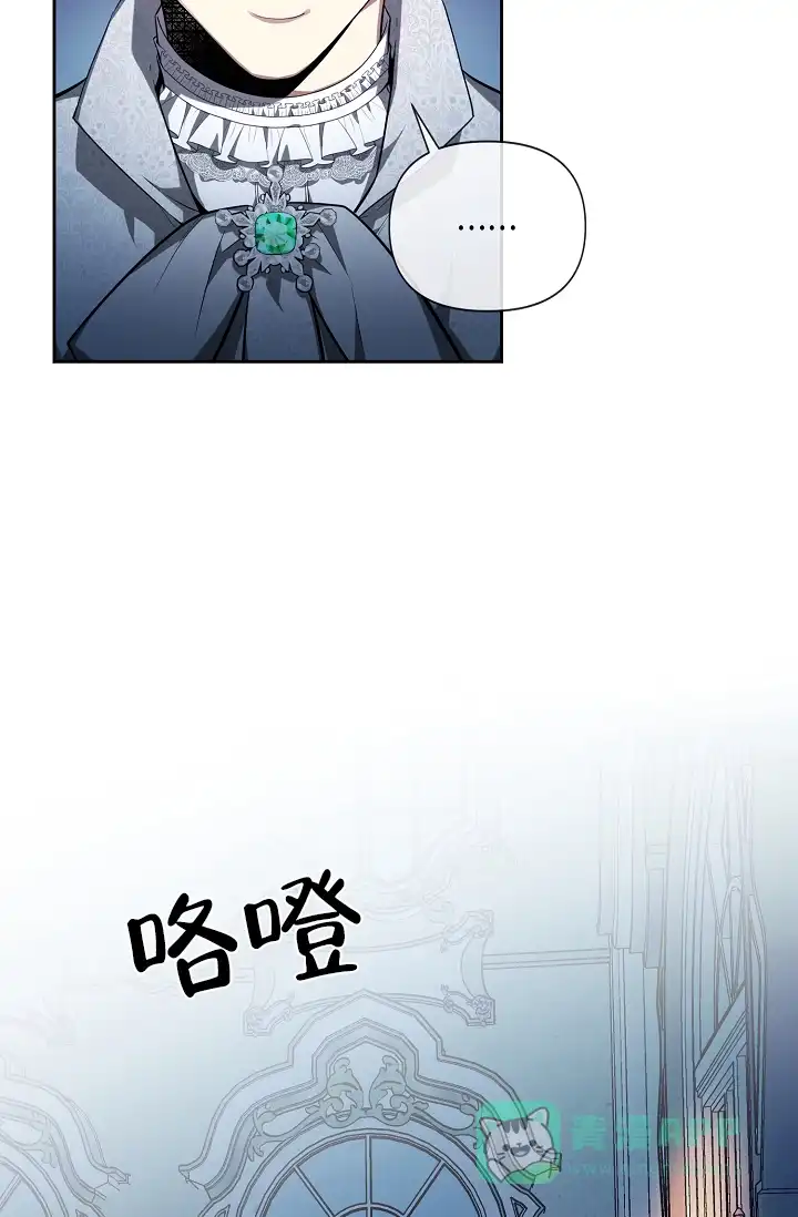 《帝国的轮回》第29话 第36页