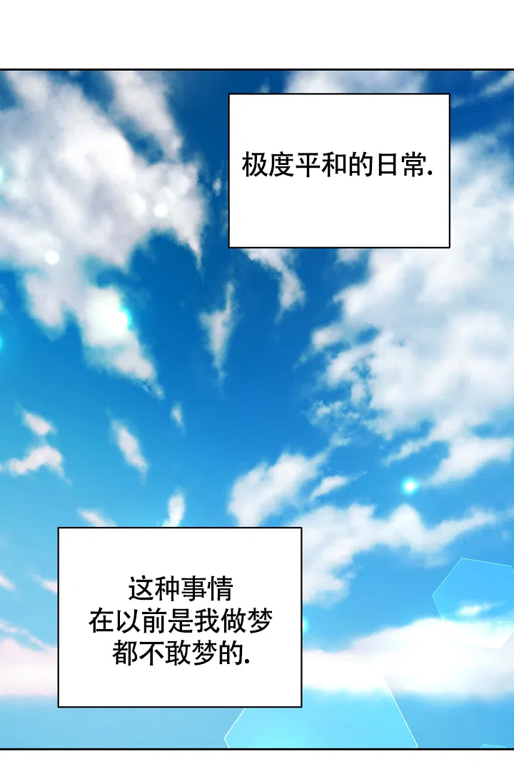 《帝国的轮回》第3话 第28页