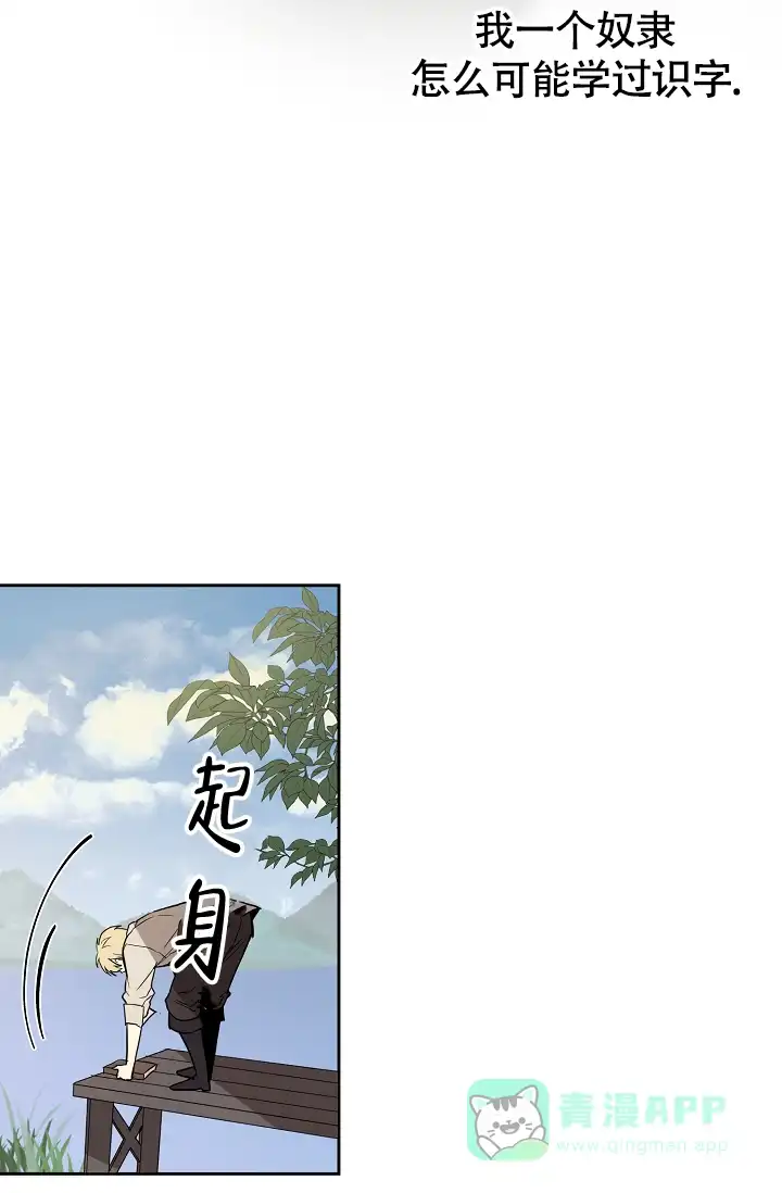 《帝国的轮回》第3话 第11页