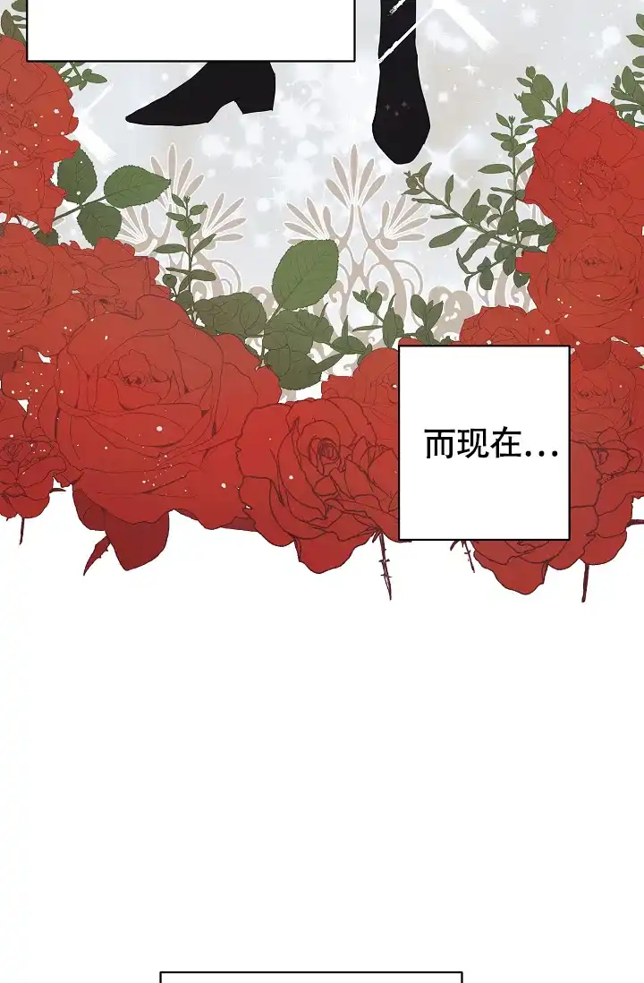 《帝国的轮回》第3话 第14页