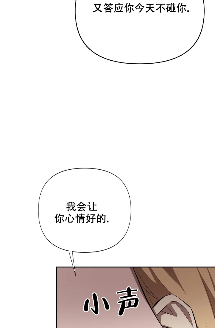 《帝国的轮回》第30话 第25页