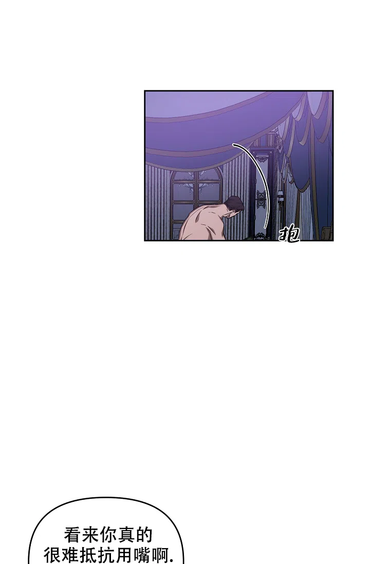 《帝国的轮回》第31话 第20页