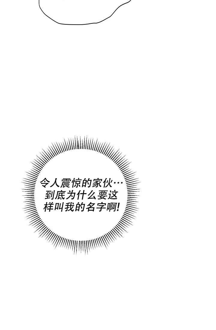 《帝国的轮回》第32话 第10页