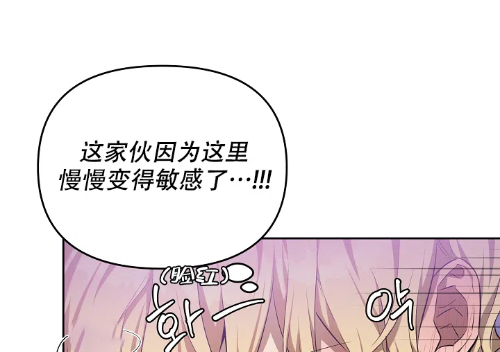 《帝国的轮回》第32话 第14页