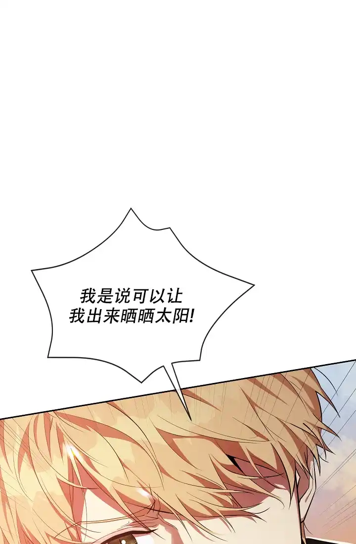 《帝国的轮回》第33话 第25页