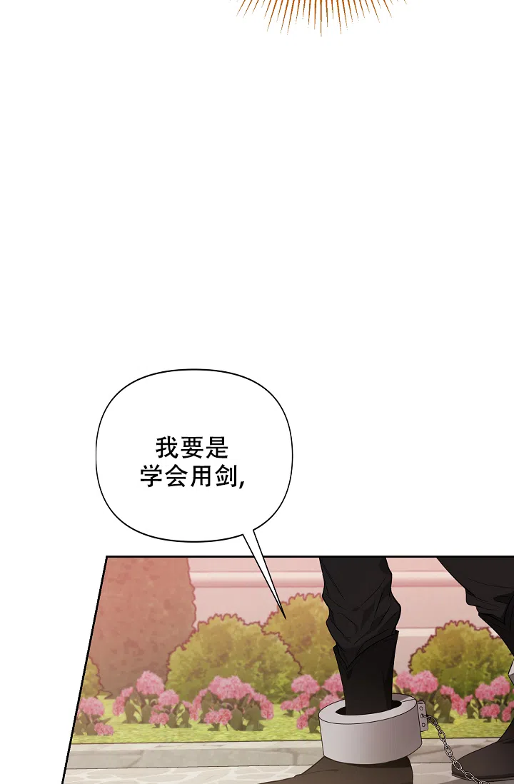 《帝国的轮回》第33话 第40页