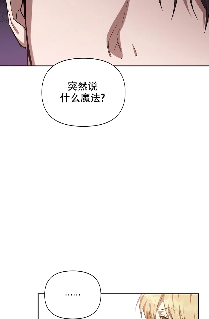 《帝国的轮回》第33话 第49页