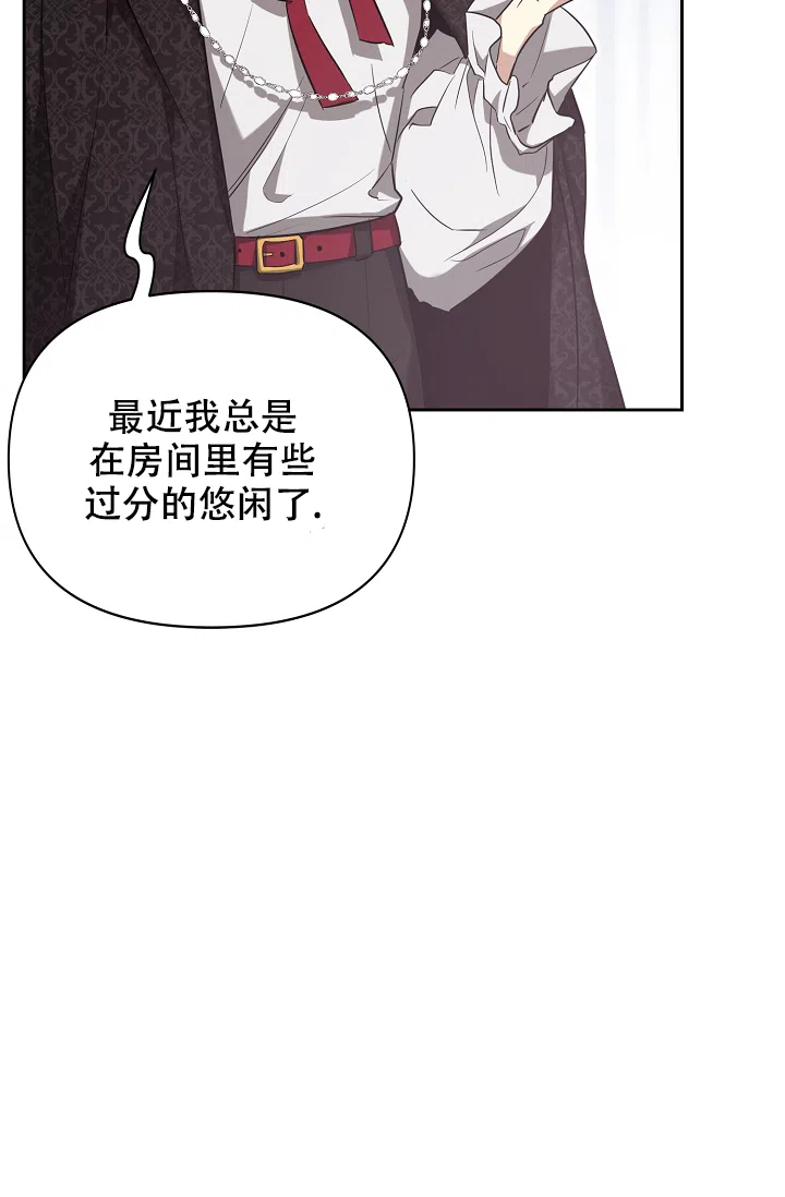 《帝国的轮回》第33话 第22页