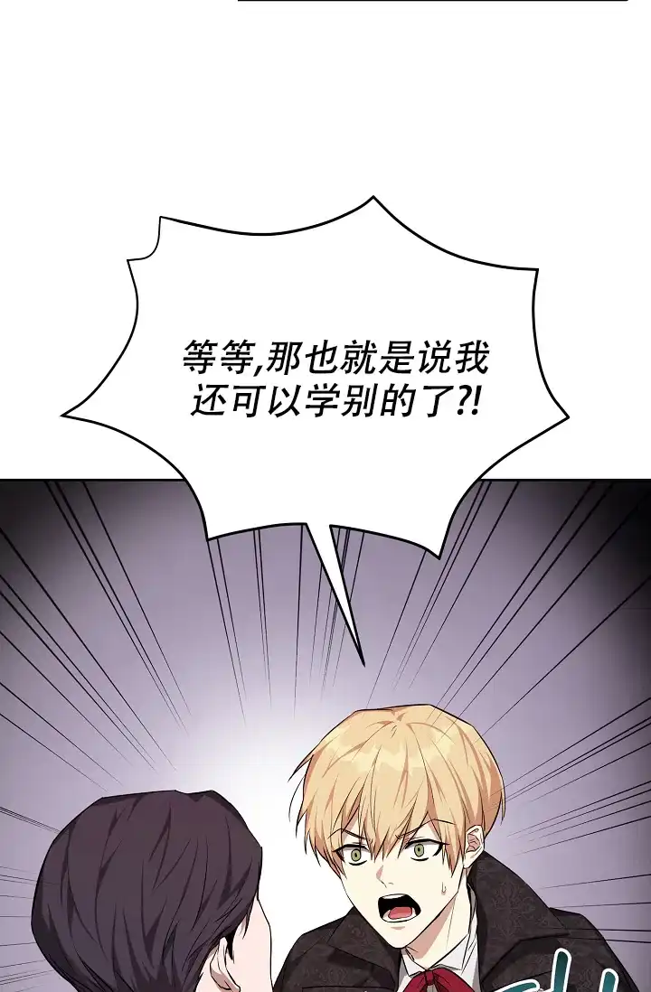 《帝国的轮回》第33话 第45页