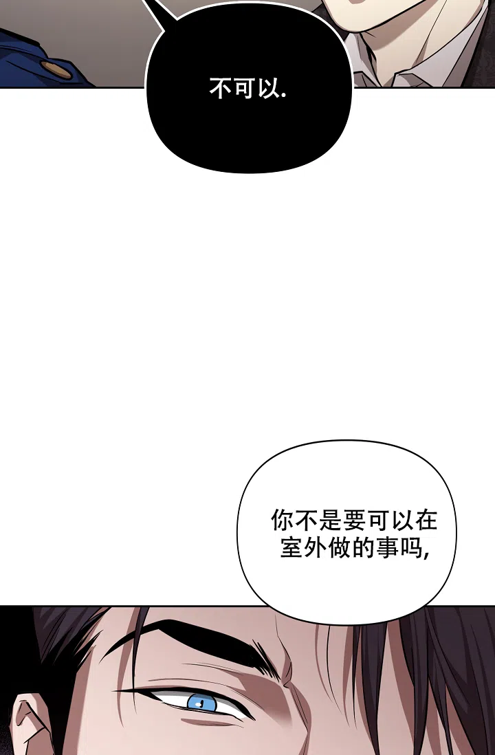 《帝国的轮回》第33话 第48页