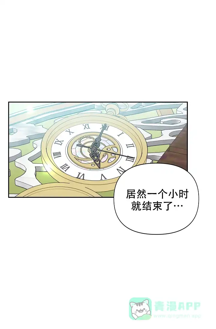 《帝国的轮回》第33话 第6页