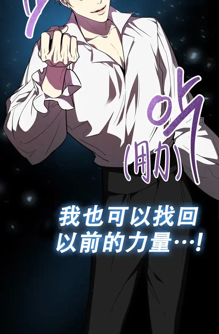 《帝国的轮回》第34话 第4页